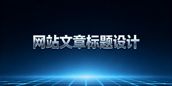 設計封面圖 (3).png