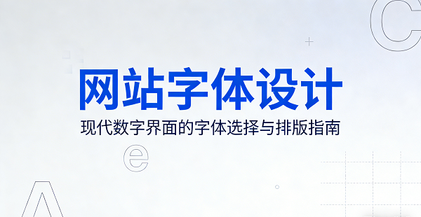 網(wǎng)站網(wǎng)頁封面圖.png
